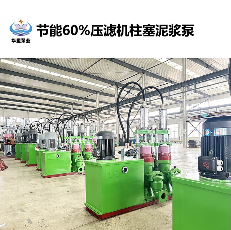 如用節(jié)能型液壓陶瓷柱塞泥漿泵能否達(dá)到高效節(jié)能? 